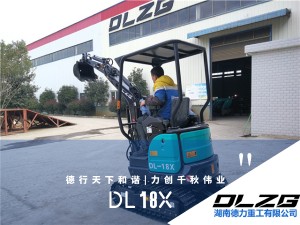 DL 18X微型挖掘機(jī)